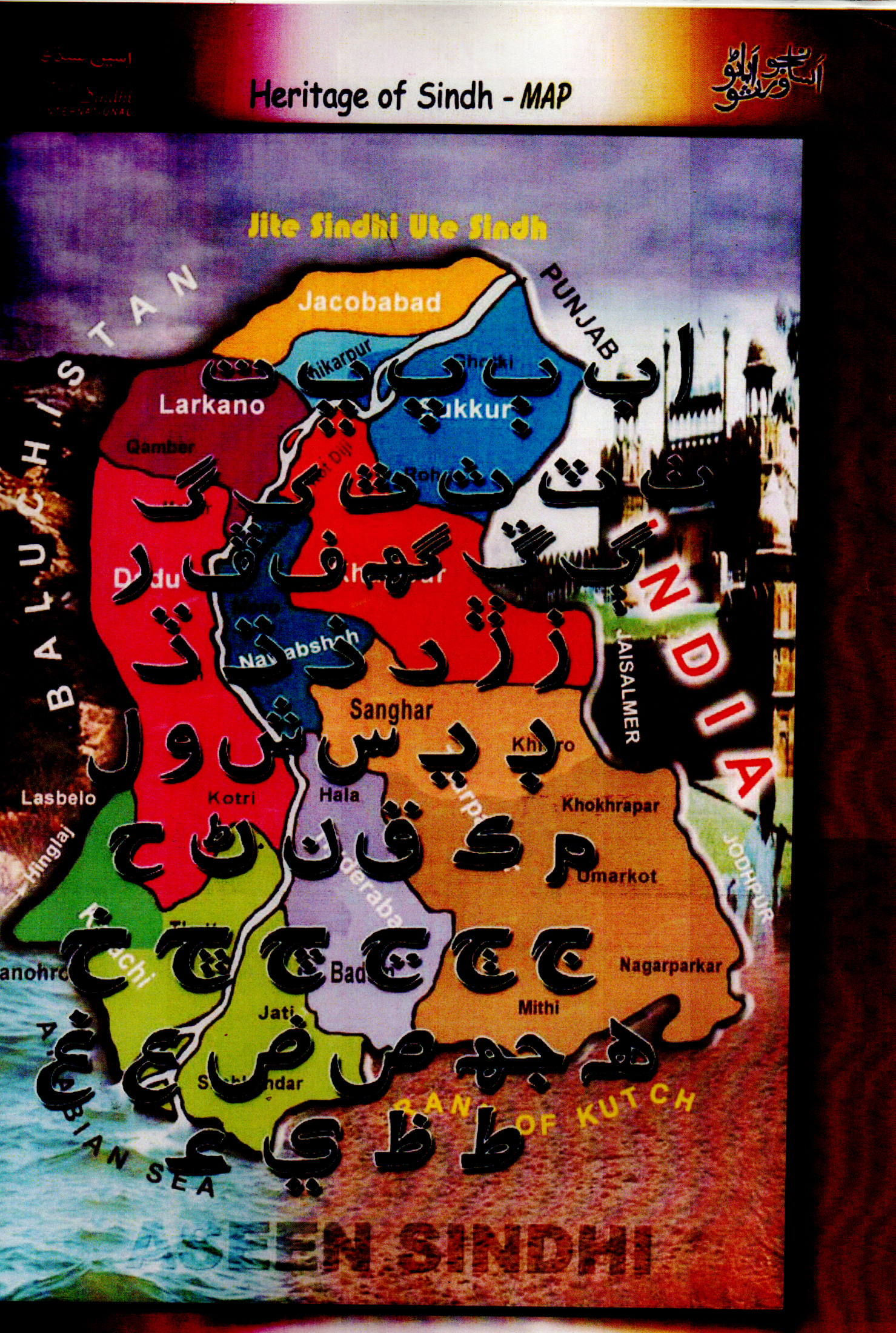 6_sindh_map_artwork.jpg