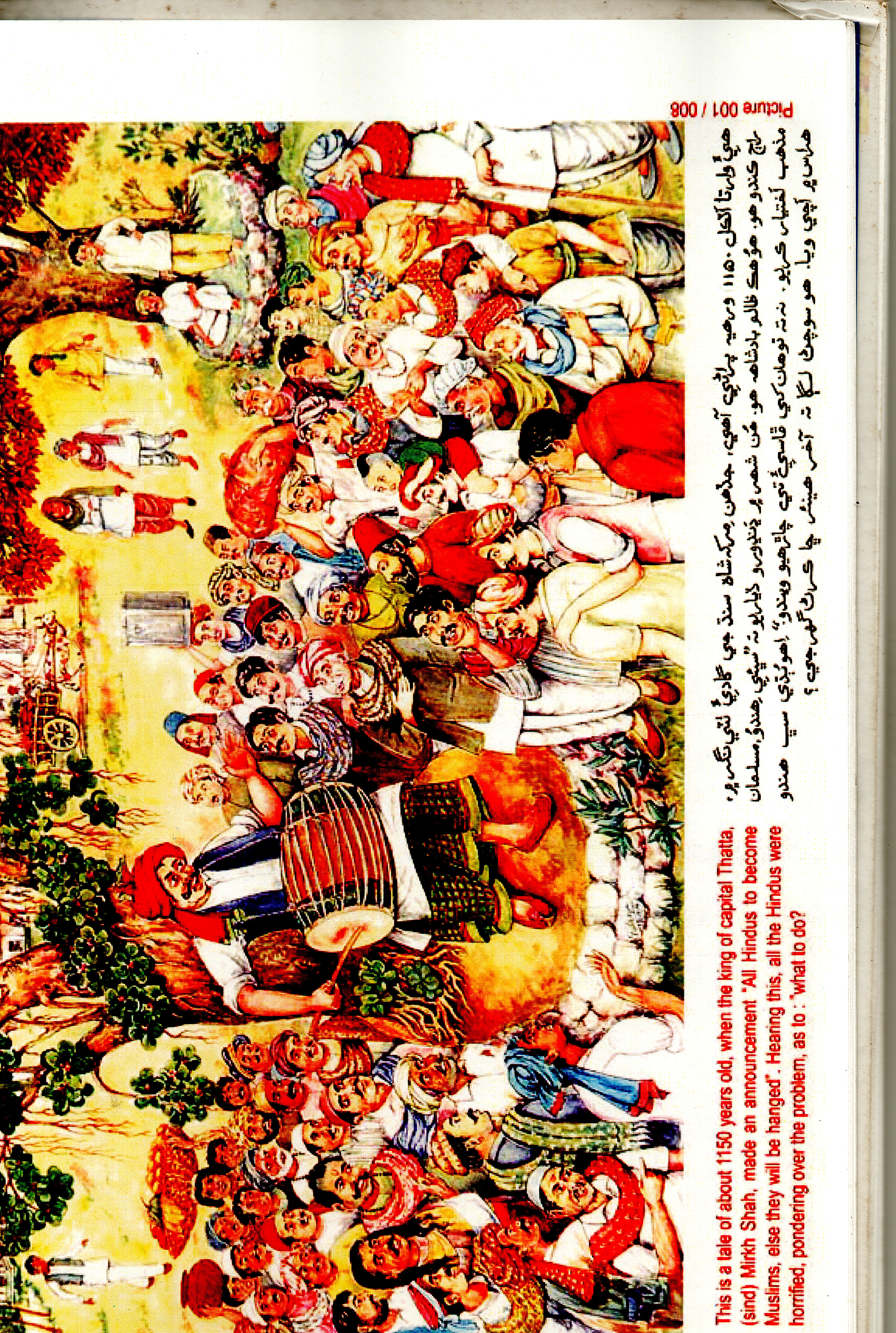 Mirkh Shah's Edict in Thatta