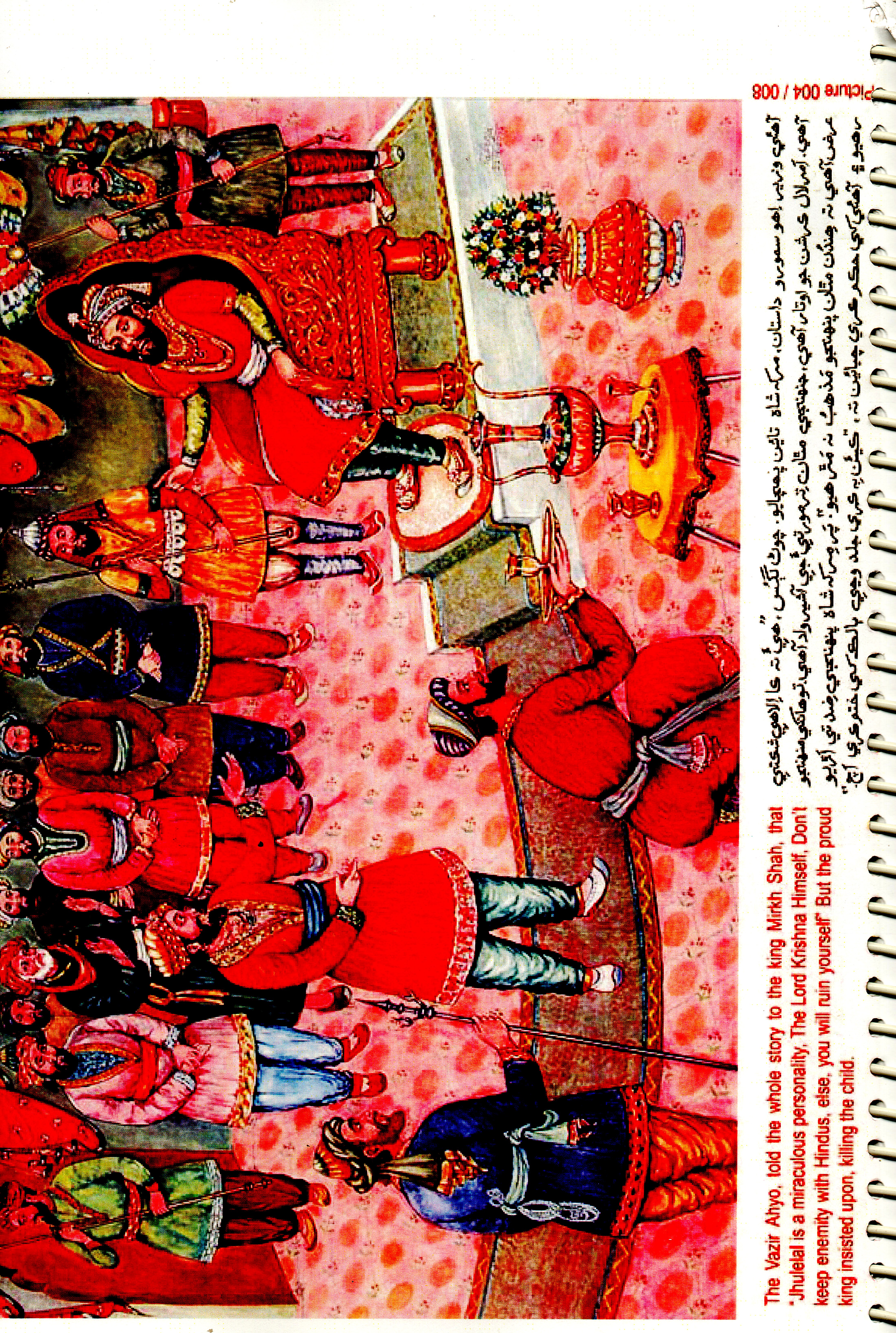 The Story of Mirkh Shah and Jhulelal