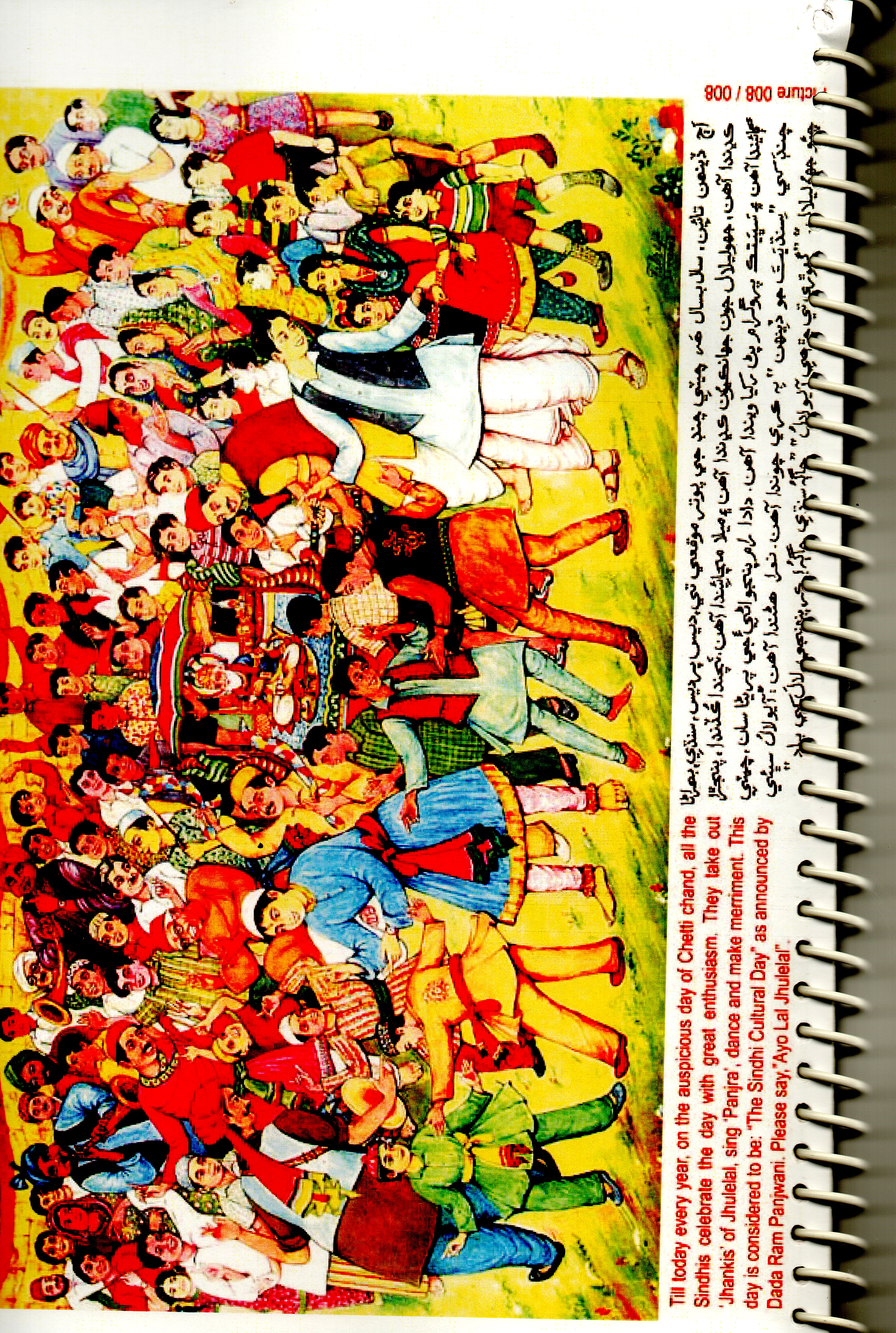 Sindhi Cultural Day (Chetti Chand)